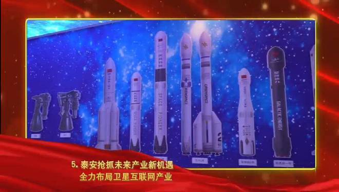 2024年泰安十大新闻揭晓(图5) 2024年泰安十大新闻揭晓(图5)