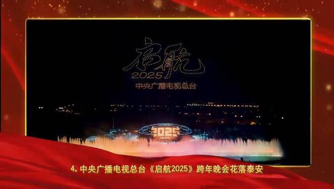2024年泰安十大新闻揭晓(图4) 2024年泰安十大新闻揭晓(图4)