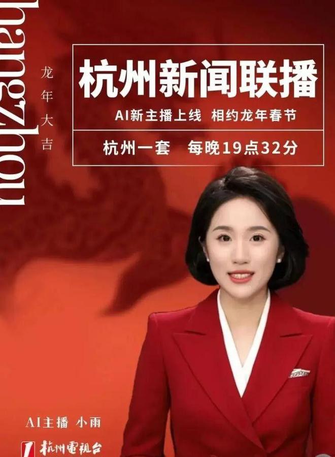 央视开始采用AI主持人!全程0失误完美表现AI真要取代人类吗?(图8) 央视开始采用AI主持人!全程0失误完美表现AI真要取代人类吗?(图8)