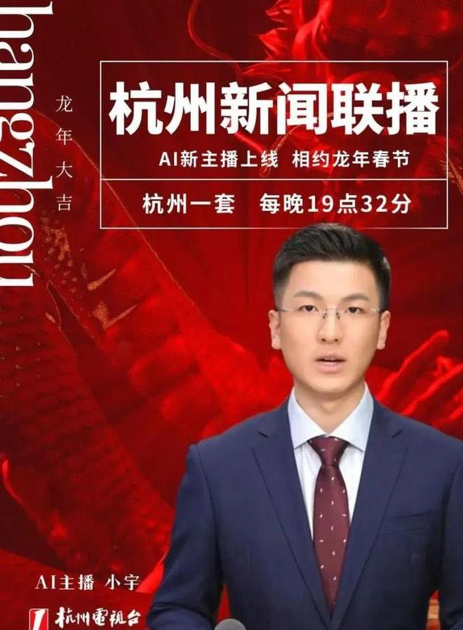 央视开始采用AI主持人!全程0失误完美表现AI真要取代人类吗?(图9) 央视开始采用AI主持人!全程0失误完美表现AI真要取代人类吗?(图9)