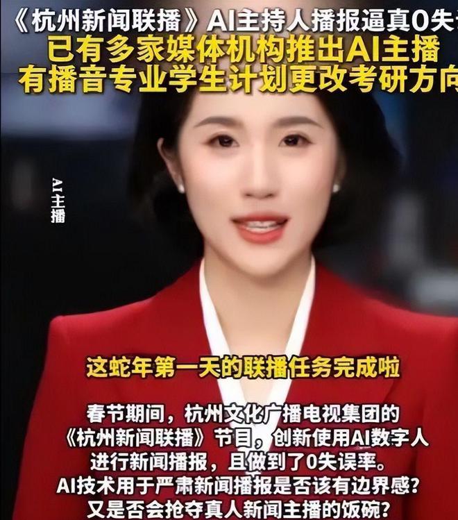 央视开始采用AI主持人!全程0失误完美表现AI真要取代人类吗?(图3) 央视开始采用AI主持人!全程0失误完美表现AI真要取代人类吗?(图3)