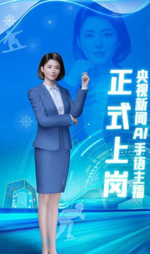 央视开始采用AI主持人!全程0失误完美表现AI真要取代人类吗?(图5) 央视开始采用AI主持人!全程0失误完美表现AI真要取代人类吗?(图5)