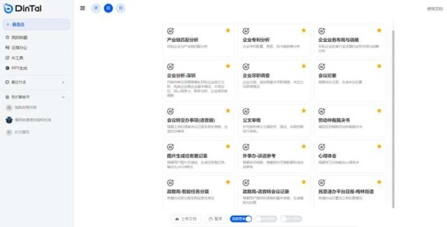 深圳福田“数智员工”:人机协同为基层减负(图2) 深圳福田“数智员工”:人机协同为基层减负(图2)