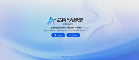 DeepSeek 赋能多省市广电重塑文化传播影响力(图6) DeepSeek 赋能多省市广电重塑文化传播影响力(图6)
