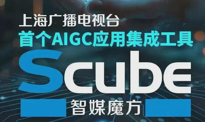 DeepSeek 赋能多省市广电重塑文化传播影响力(图3) DeepSeek 赋能多省市广电重塑文化传播影响力(图3)