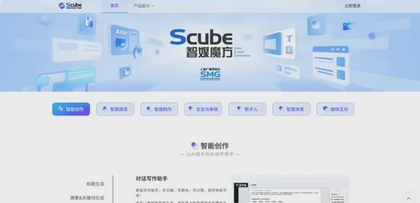DeepSeek 赋能多省市广电重塑文化传播影响力(图4) DeepSeek 赋能多省市广电重塑文化传播影响力(图4)
