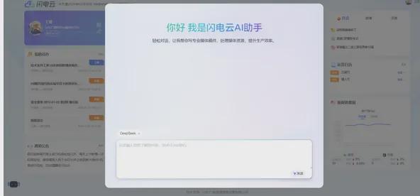 DeepSeek 赋能多省市广电重塑文化传播影响力(图8) DeepSeek 赋能多省市广电重塑文化传播影响力(图8)