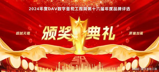 GRUGL光歌荣获公共广播十大品牌、无纸化会议知名品牌双项大奖(图1) GRUGL光歌荣获公共广播十大品牌、无纸化会议知名品牌双项大奖(图1)